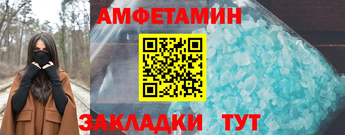 АМФЕТАМИН Premium Донской
