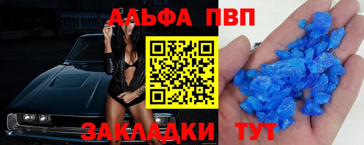 Alfa_PVP  A PVP СК  Alpha-PVP кристаллы  Вход с VPN  Донской 