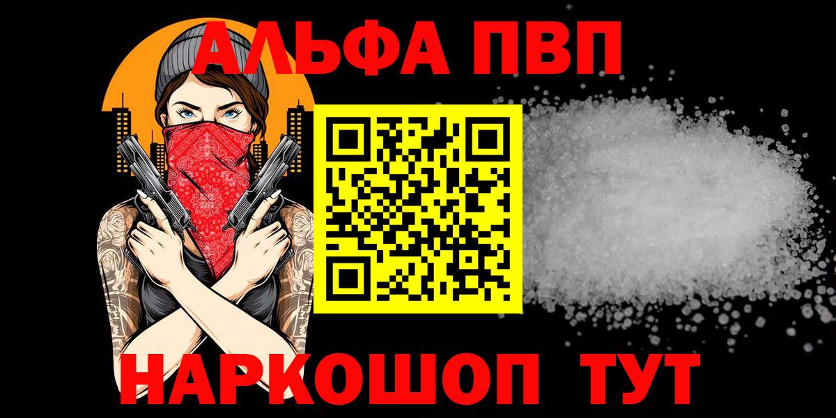 APVP крисы CK Донской