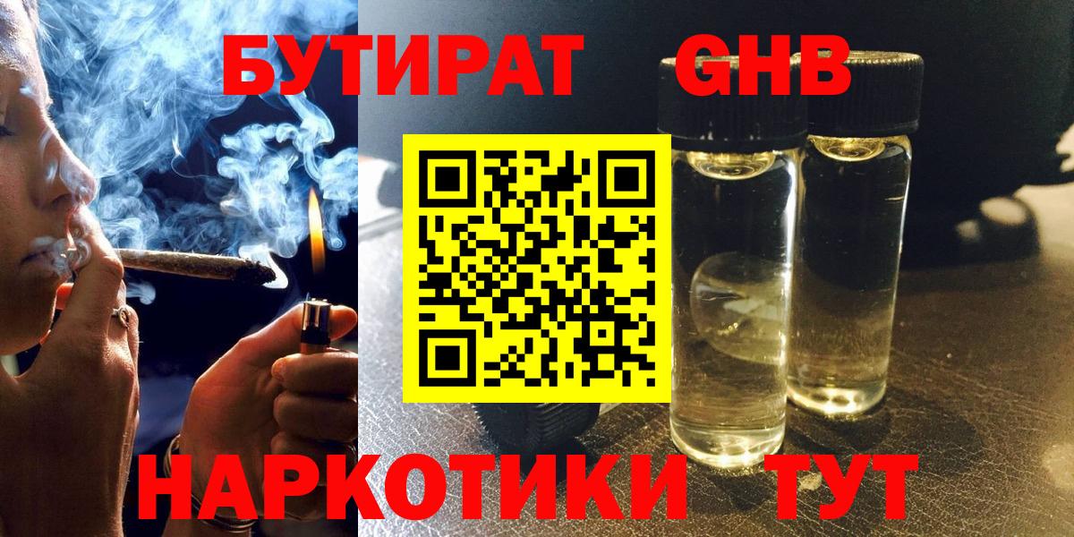 БУТИРАТ оксана  Вход с VPN  Донской 