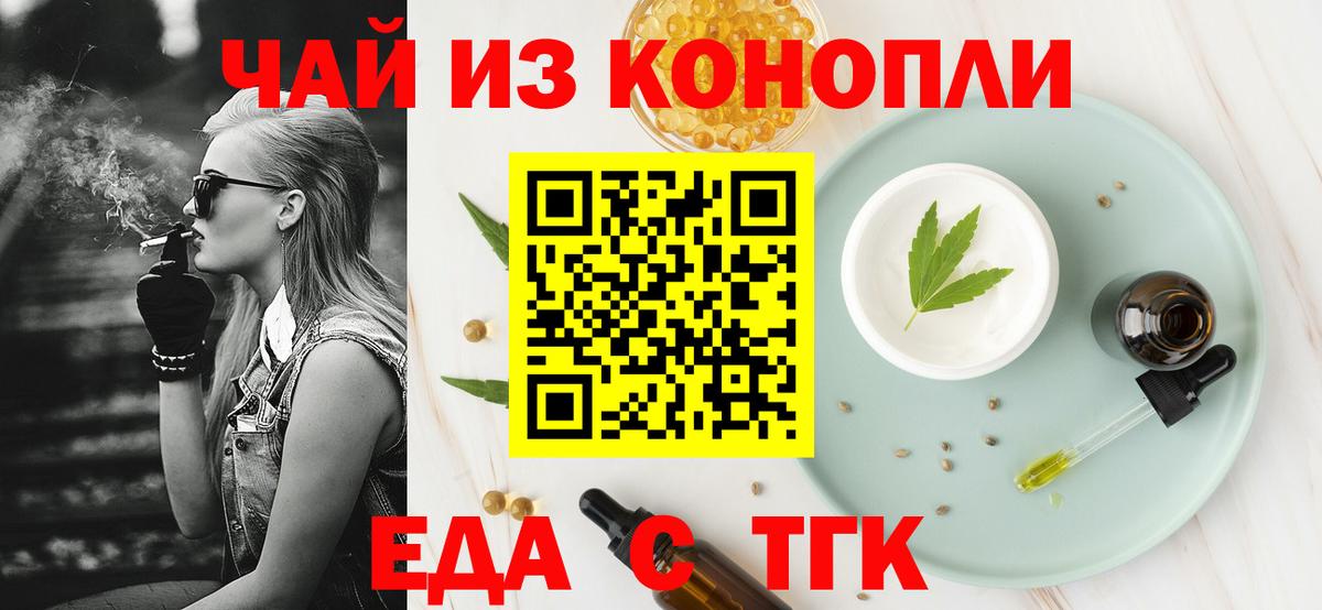 Cannafood марихуана  Вход с VPN  Донской 