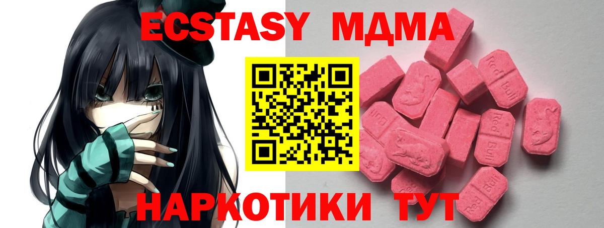 ЭКСТАЗИ VHQ  Экстази VHQ  Ecstasy  Вход с VPN  Донской 