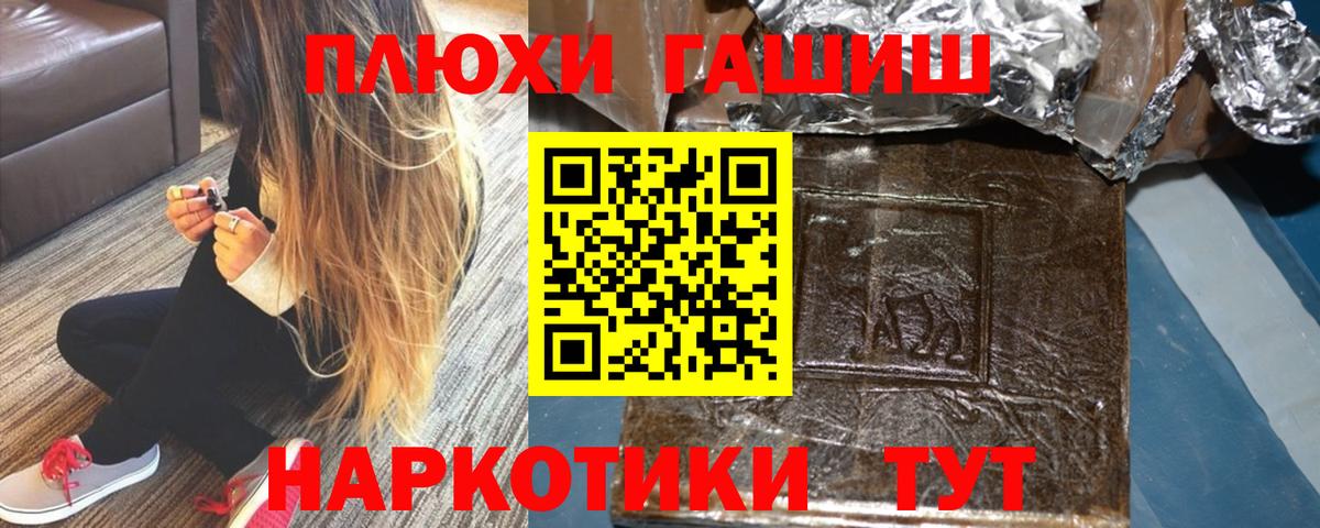ГАШИШ  где найти наркотики  Гашиш индика сатива  Донской  Гашиш hashish  Вход с VPN 