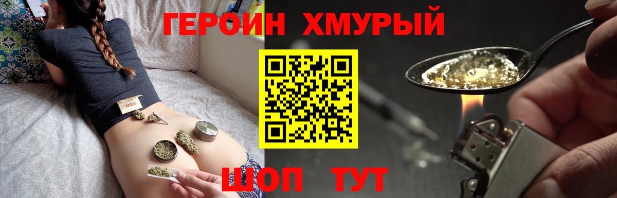 Героин  ГЕРОИН Афган  Вход с VPN  Донской 