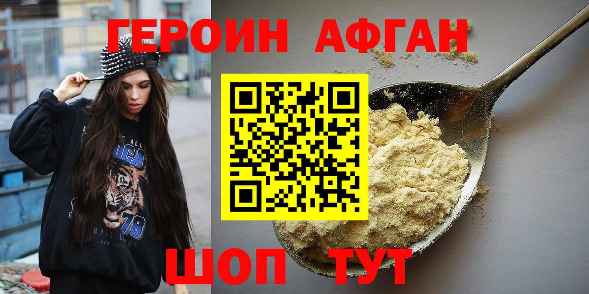 Героин герыч Донской