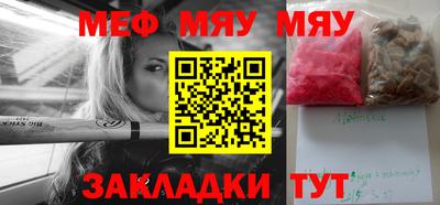 мяу мяу кристалл Кулебаки