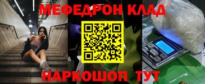 мяу мяу кристалл Кулебаки