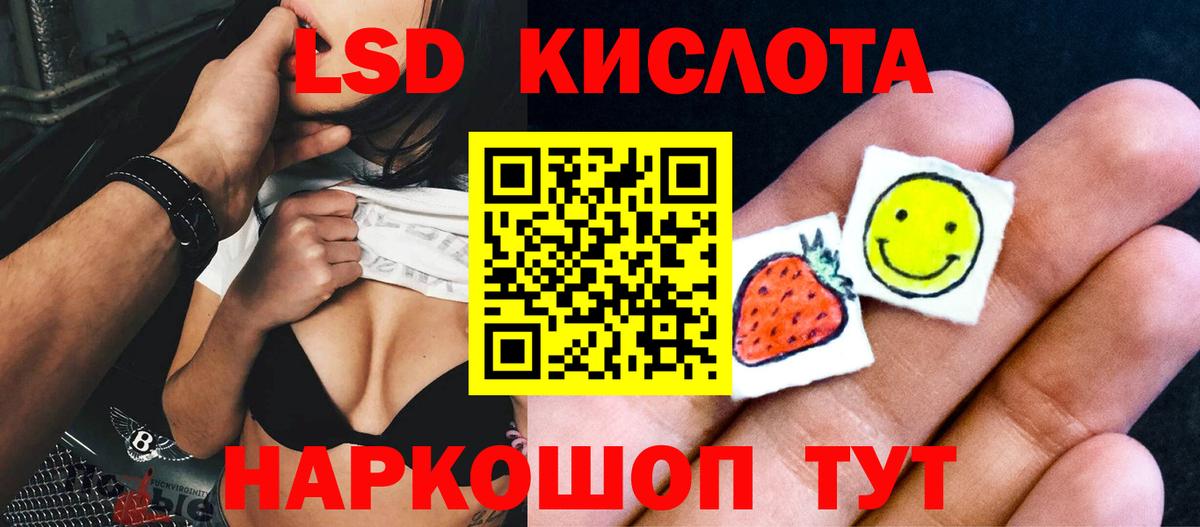 Лсд 25 экстази кислота Донской
