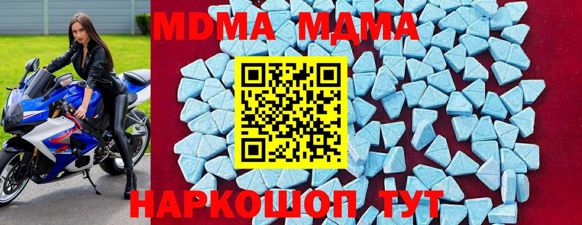 MDMA молли  MDMA  МДМА crystal  Донской  Вход с VPN 