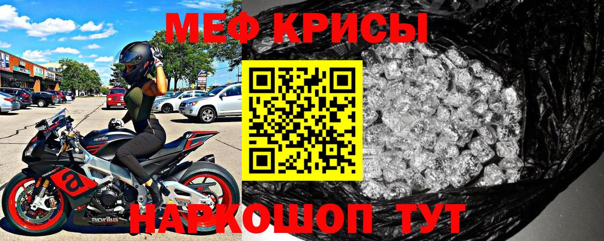 Меф 4 MMC  Мефедрон VHQ  Мефедрон  Донской  Вход с VPN 