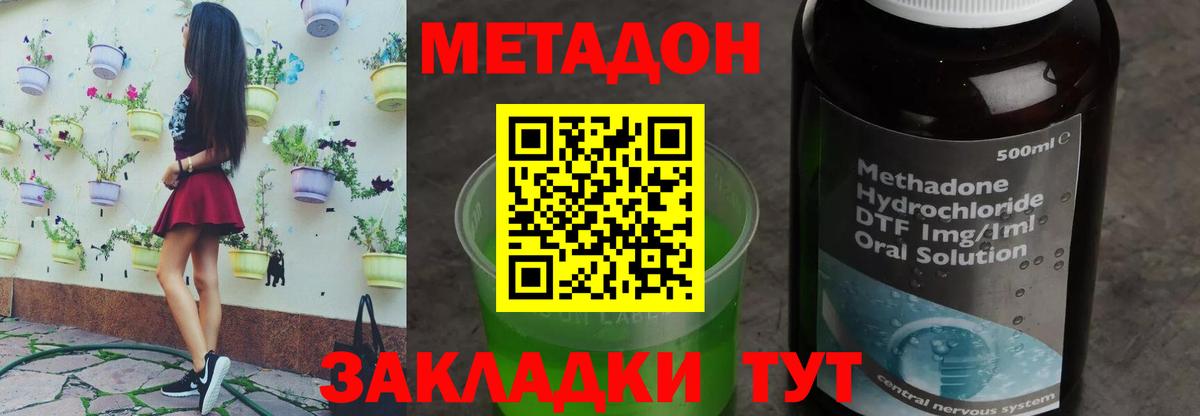 МЕТАДОН кристалл  Вход с VPN  Донской 