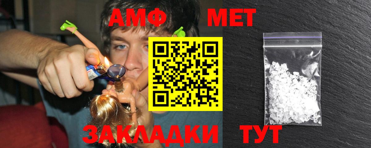 МЕТАМФЕТАМИН пудра Донской