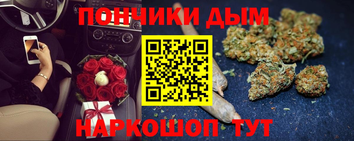 МАРИХУАНА Amnesia  Каннабис OG Kush  Вход с VPN  Донской 